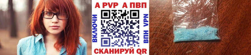 A-PVP СК КРИС  кракен зеркало  Николаевск 