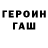 КЕТАМИН VHQ Asya Efanova