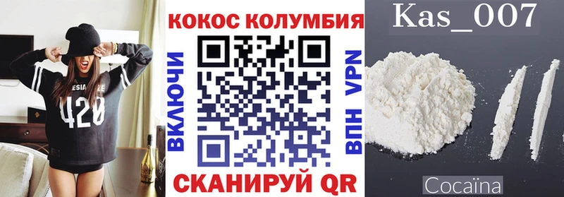 КОКАИН Колумбийский  купить   Николаевск 