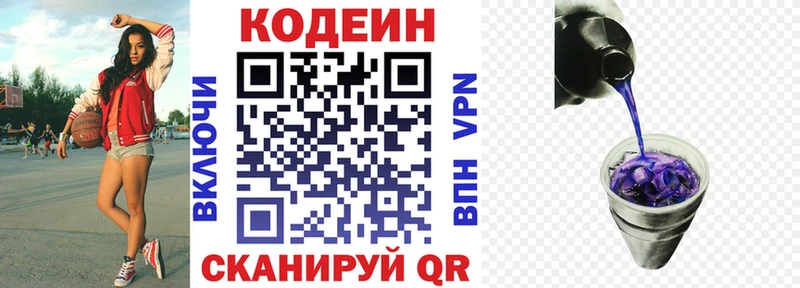 shop официальный сайт  Николаевск  Кодеиновый сироп Lean Purple Drank 