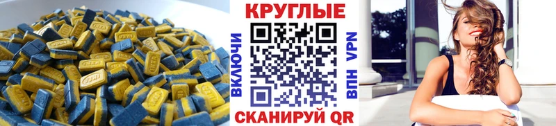Экстази DUBAI  Николаевск 