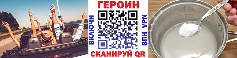 Героин VHQ Николаевск