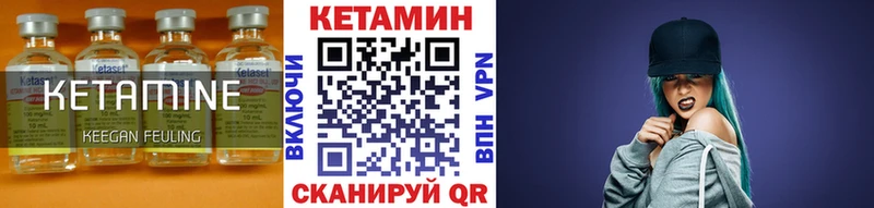 Кетамин ketamine  Николаевск 