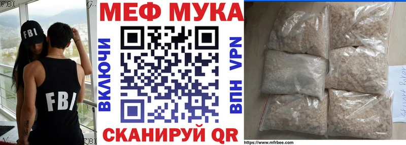 МЕФ мука Николаевск