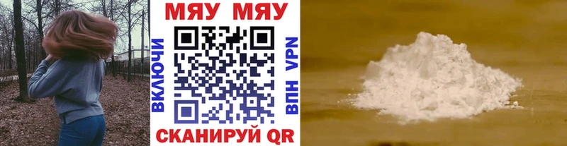 Меф mephedrone  Николаевск 