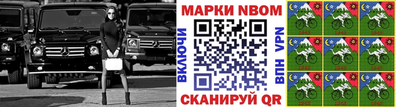 Марки NBOMe 1500мкг  Николаевск 